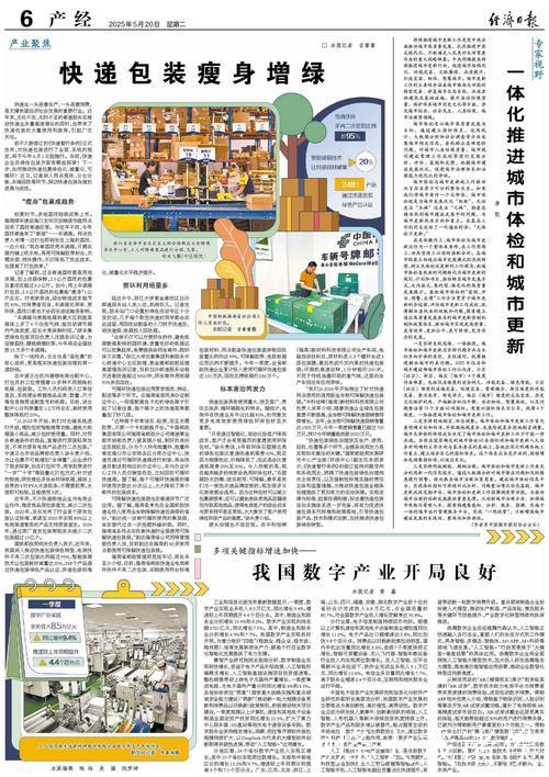 感悟中国经济“向新力”（评论员观察） ——直击2025经济新现象⑤