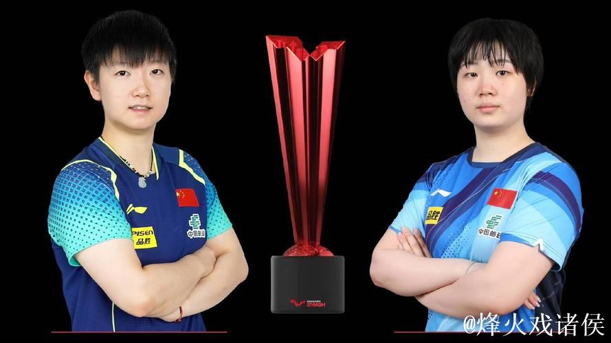 世乒联总决赛女单半决赛:孙颖莎VS蒯曼 集锦 世乒联总决赛女单半决赛:孙颖莎VS蒯曼 集锦