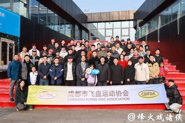 四川首个“固定筐”掷准飞盘公园落户成都崇州！已建成9洞赛道，近期将举办活动