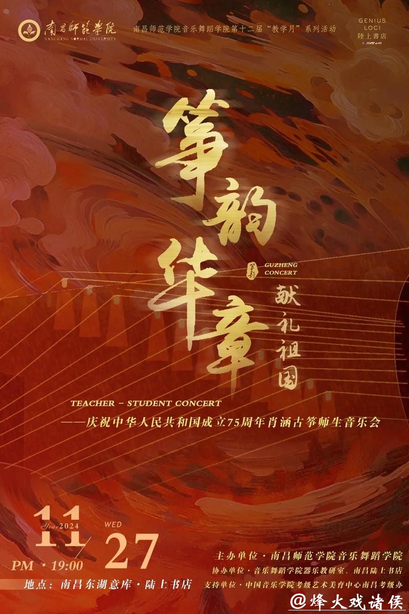 《人民音乐》创刊75周年暨新时代中国音乐高质量发展学术论坛举办