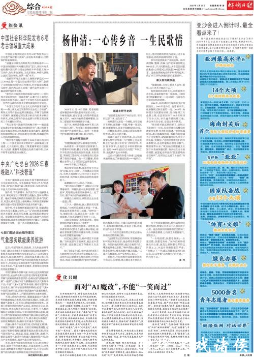 中央广电总台2026年春晚融入“科技智造”