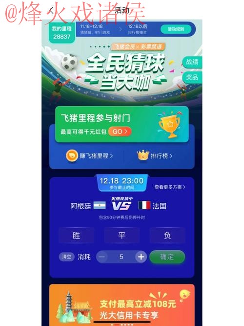 世界杯竞猜平台哪个好选？